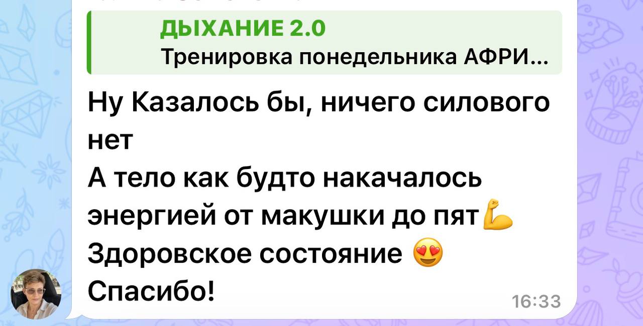 Отзыв участницы