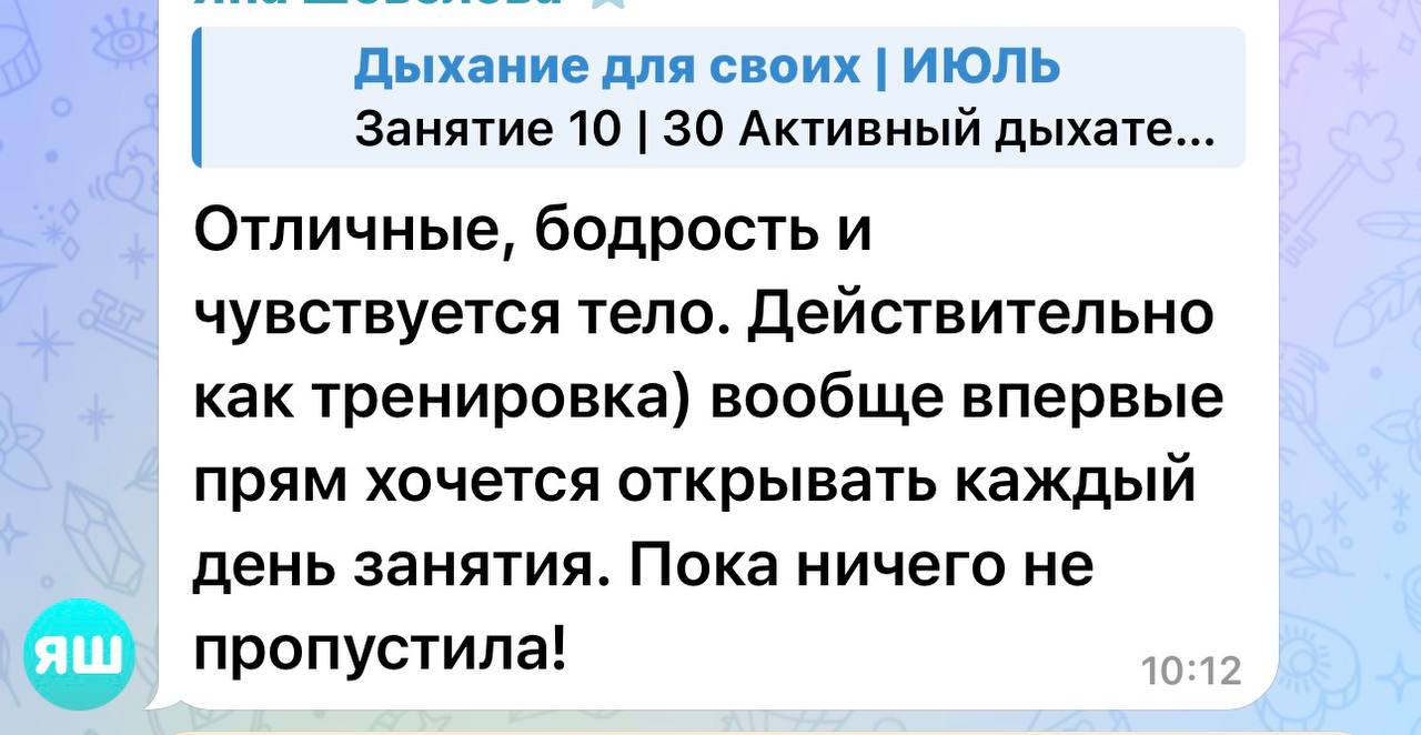 Отзыв участницы