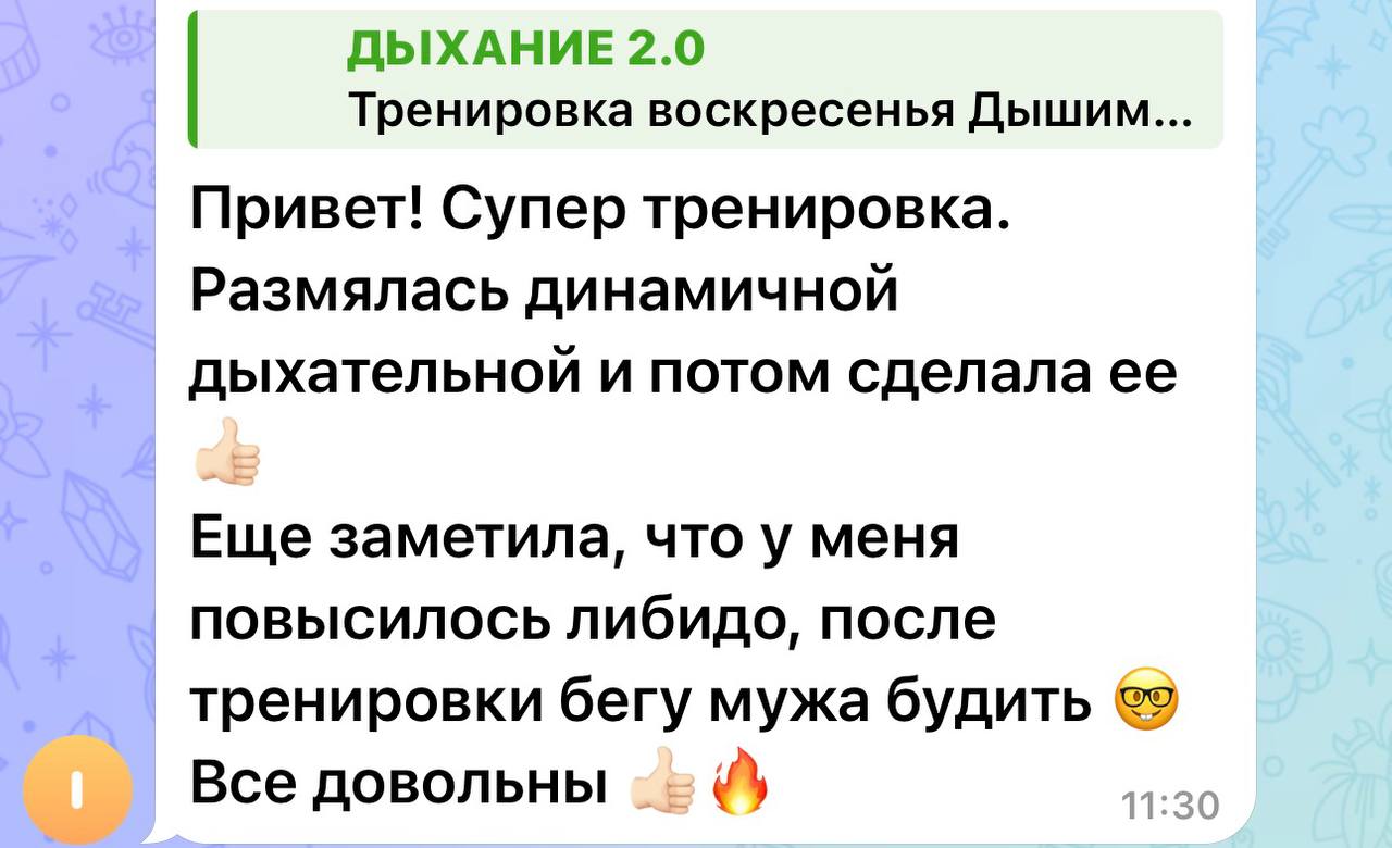 Отзыв участницы